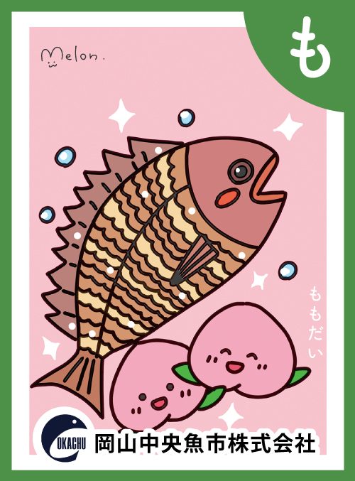 「も」の絵札：ももだい