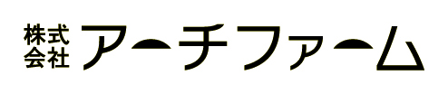 株式会社アーチファーム