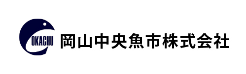 岡山中央魚市株式会社