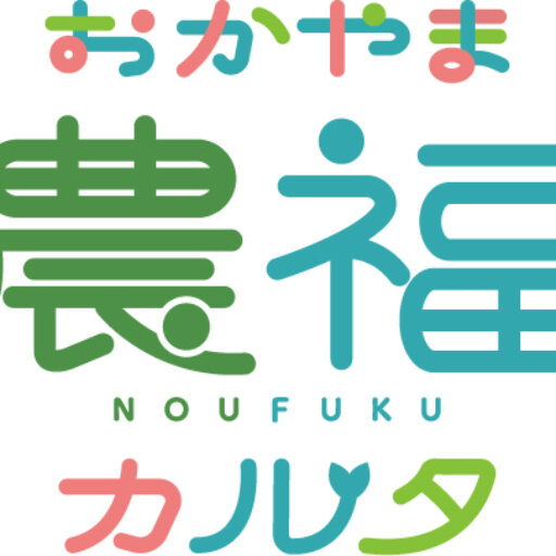 農福カルタ